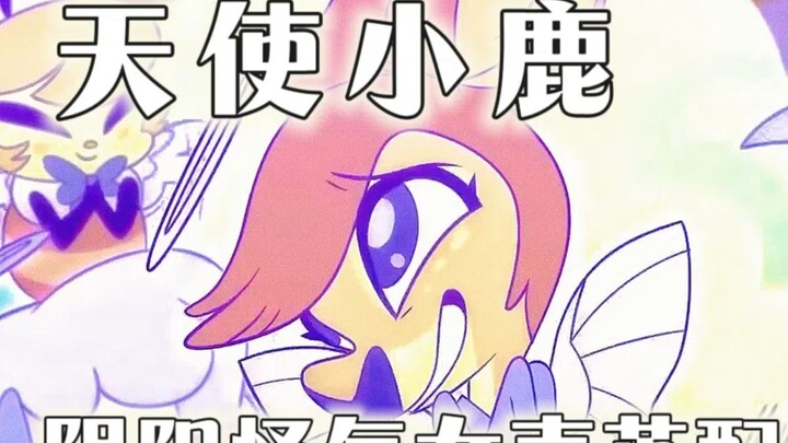 [极恶老大]挑战全网最还原英配/翻配v妈阴阳怪气天使小鹿！