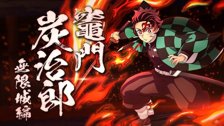 Demon Slayer: Kimetsu no Yaiba – Entertainment District Arc 2 DLC Character “Kamado Tanjiro (Infinit