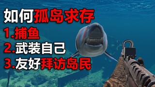 Khi bạn bất ngờ bị lạc lên đảo hoang! Hãy nhớ cách bảo vệ bản thân như thế này! Vùng đất chìm #04