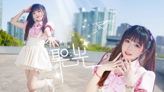 绝美元气少女上线！这一刻请注视我绽放 内含换装【2023BDF·聚光】