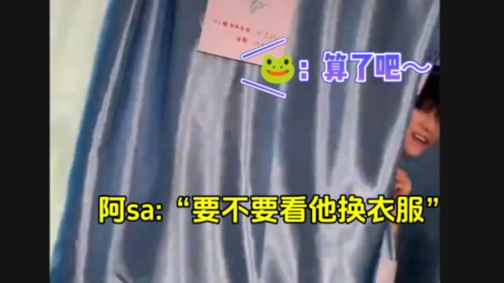 【Xu Minghao】Xiao Ba berganti baju, A‑Sa menggodanya agar memberi keuntungan kepada para penggemar, s