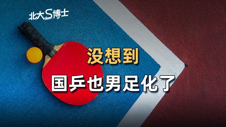 Why has the Chinese table tennis team, once a dynasty that produced champions generation after gener