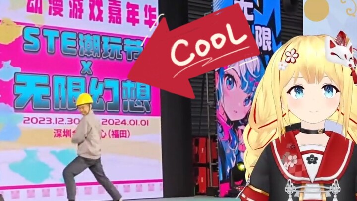 Adik perempuan Jepang menonton "Rekan kerja pulang kerja lewat acara komik, sekalian mendapat juara 