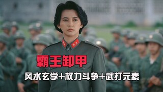 【牛叔】风水类电影开山鼻祖，题材巨猛巨好看，曾在香港爆火一时！