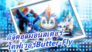 [ดิจิตอลมอนสเตอร์]วัยเด็กของฉัน! นักเปียโนชาวญี่ปุ่นกำลังเล่น ButterFly!ความทรงจำในวัยเด็ก(80&90)