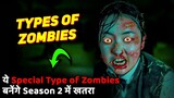 Zombie Types in All of Us are Dead | Zombies & Hambies Explored ?