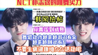 منشور ساخن على الإنترنت الكوري| قوة بارك جي سونغ من NCT في الرقص، الذي انضم إلى S.M في سن 12 عامًا ع