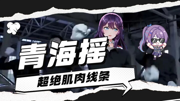 Diêm lắc à lắc à lắc!