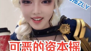 可恶的资本摇——走路摇2025.07.05直播切片