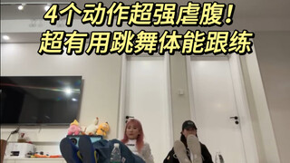 I've got it! Super awesome core workout for dancing—practice it and see rapid improvement!