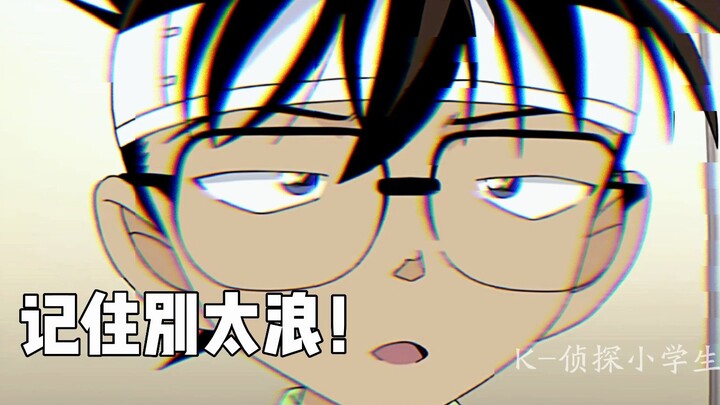 [Conan Series] Conan tells us not to be too cocky, or we might get slapped in the face!
