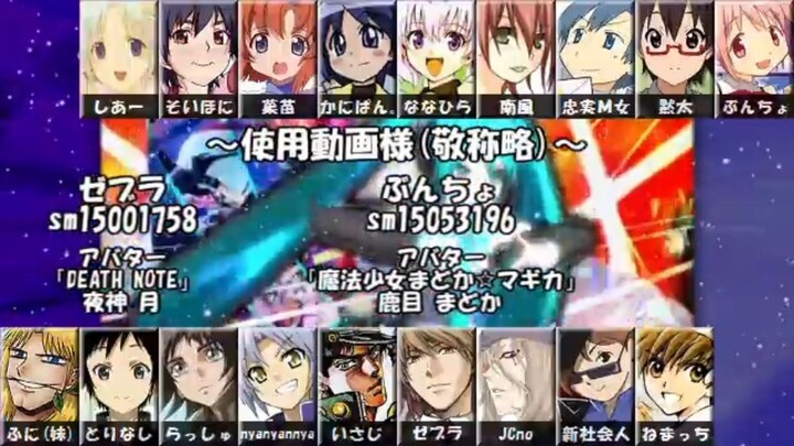組曲『ニコニコ動画』改112人リレー