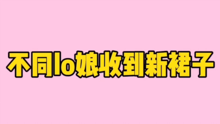 Phản ứng của các LO girl khi nhận được váy mới