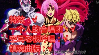 [Sampul JOJO] Apa yang akan terjadi jika requiem pengkhianat yang 100% bertransformasi gender + nyan
