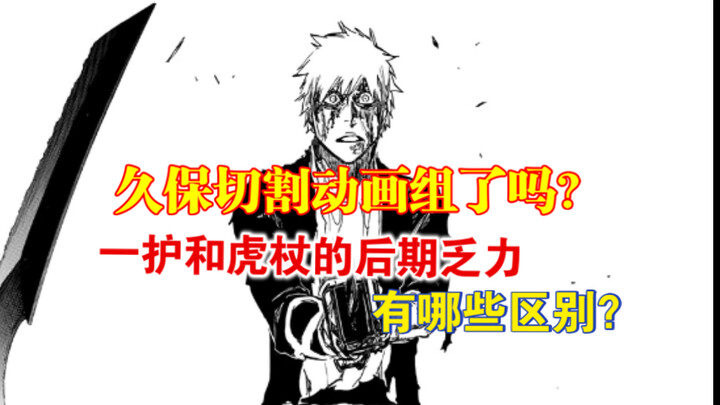 “Chuyện sáng tác”: Gojo ngập trong ý tưởng, Ichigo chìm đắm trong tuyệt vọng