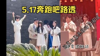 果然一起跳了手势舞！原来白鹿看了时团演唱会！对真源跳《失恋阵线联盟》舞蹈动作！奔跑吧路透