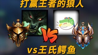 [Bonus] The werewolf who defeated the blank vs. the king's crocodile, a two-in-one or a self-humilia