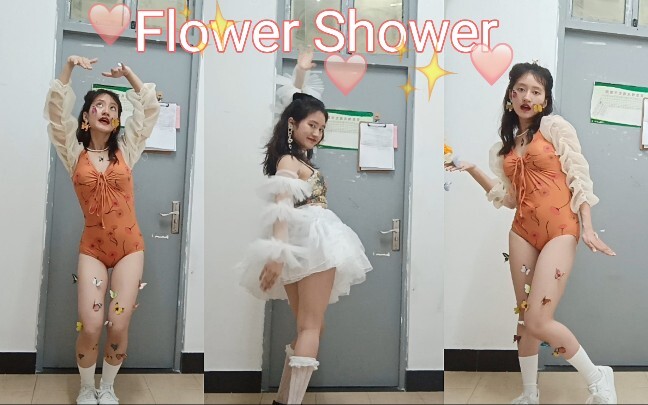 【FLOWER SHOWER】宿舍翻跳｜普通人自学｜被隔离的同学在做什么｜耳环bulingbuling｜mv灵感一键换装试试水｜春天｜泫雅