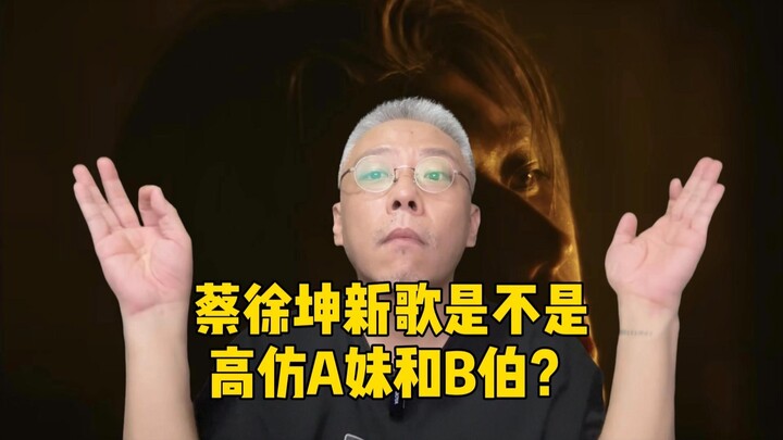 Bài hát mới của Thái Từ Khôn có phải là bản sao chất lượng cao của Ariana Grande và Bruno Mars không