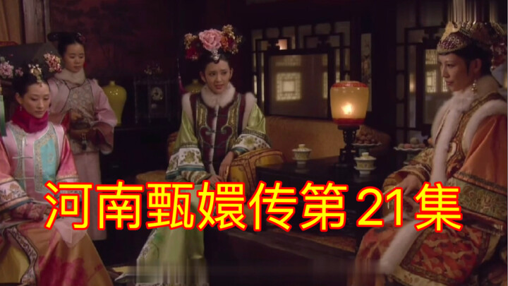 [Parody Dub] The Henan-Style “Empresses in the Palace” Keeps Getting Updated…