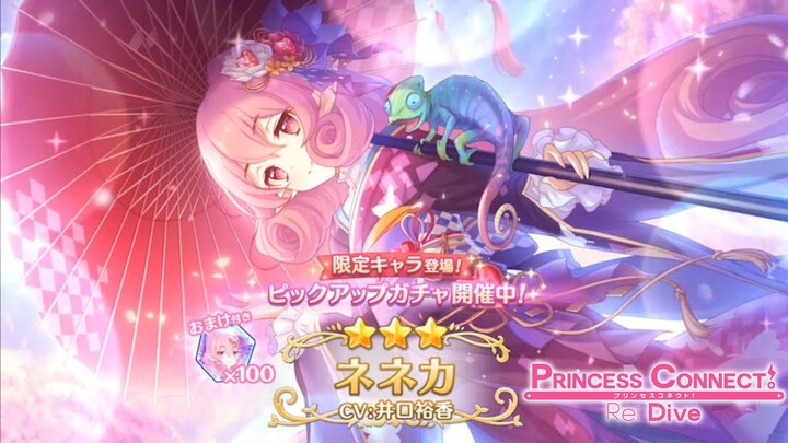Gacha NY Neneka Sampai Dapat 🔥🔥 - Princess Connect Re Dive