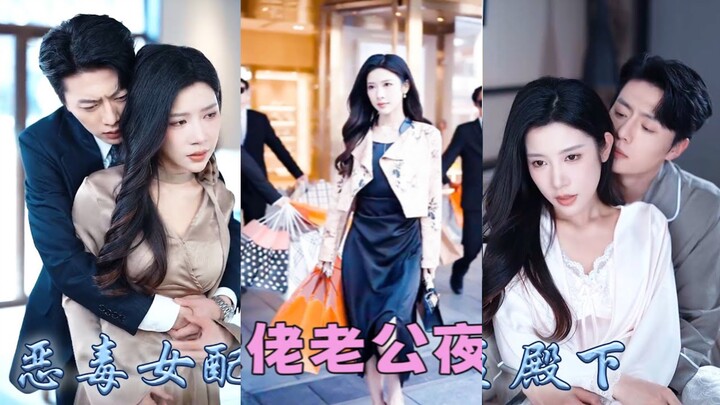 I became a vicious female supporting role, I arrogant and domineering but I became CEO favorite