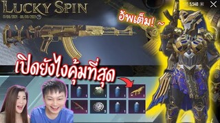 Pubg 📲 เปิดAKทองยังไงให้คุ้มที่สุด อัพเวล7+ชุดฟาโรโคตรสวย