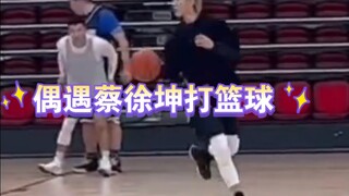 ชาวเน็ตบังเอิญเจอไช่สวี่คุนเล่นบาสเกตบอล