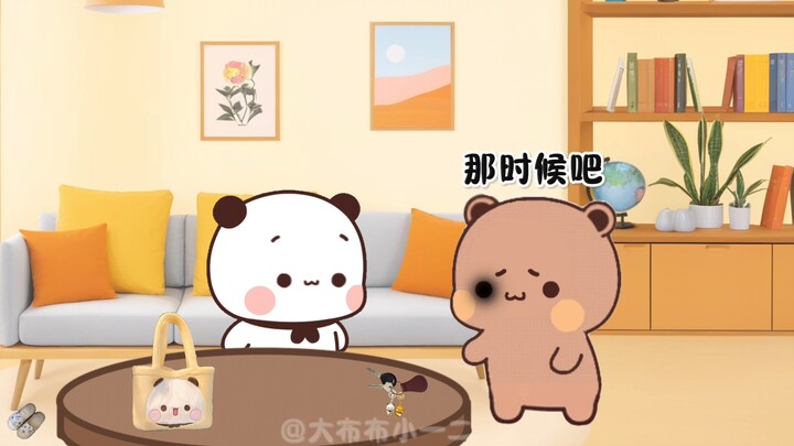布布被打了