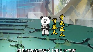 【别人修仙我捡尸】268-秘境开启，进入葬神之地