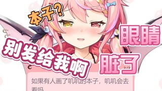Zaodaoji: Don’t send me my erotic pictures!
