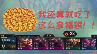 Getting five-star freebies, six Fortune Gods, and 23 consecutive wins? Are you using a cracked versi