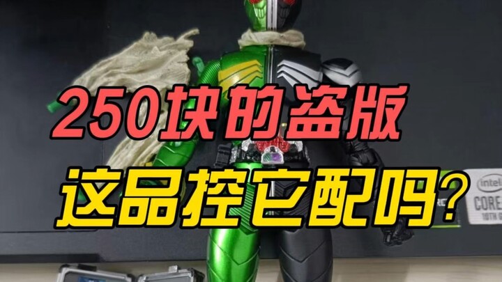盗版ko卖250块配吗？大通假面骑士W疾风颅骨