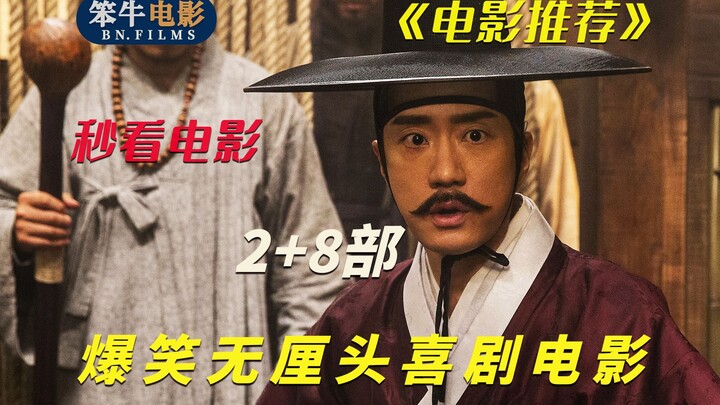 10 Hilarious Absurd Comedy Movies You’ve Got to Watch!