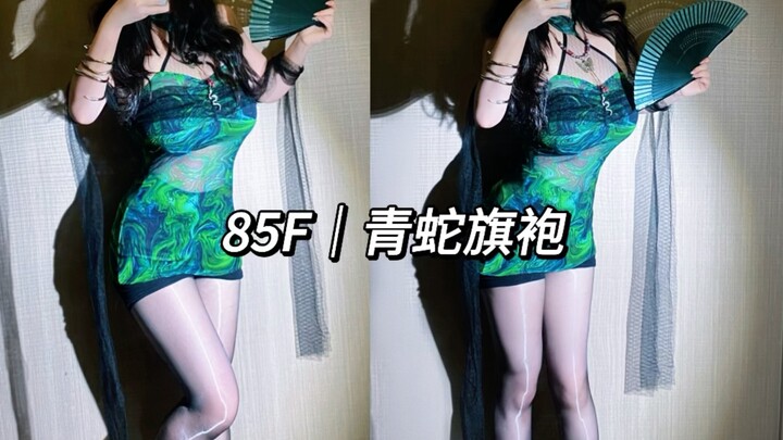 85F｜Payudara besar dan berbobot sedikit lebih berat｜Cheongsam ketat ala Ular Hijau｜Gaya berpakaian s