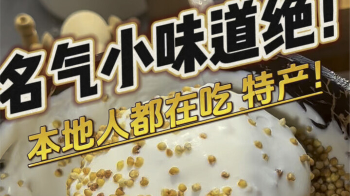 عثرتُ على بعض الأماكن المحلية التي يأكل فيها السكان المحليون كل يوم، منتجات محلية غير مشهورة لكنها ل