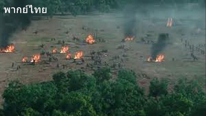 เมียผมคือจอมเทพบรรพกาล