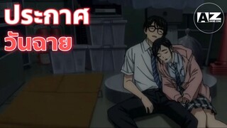 Kimi wa Houkago Insomnia ถ้านอนไม่หลับ ไปนับดาวกันไหม ผลิตโดยสตูดิโอ Liden Films