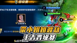 A Phi: Dẫn tiểu tỷ muội tham gia trận đấu thăng cấp Vương giả, chia sẻ bí quyết tán gái của vua rừng