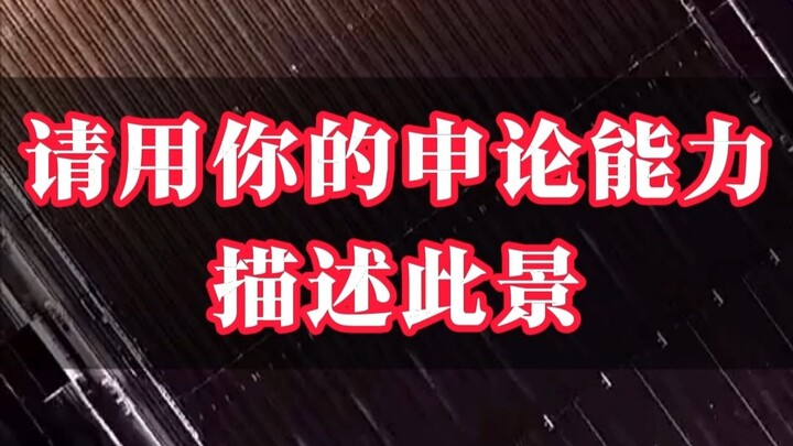 Use your analytical writing skills to describe this scene!