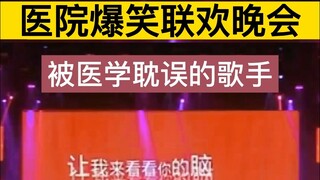 脑袋里全是：掀起了~你的头盖骨~