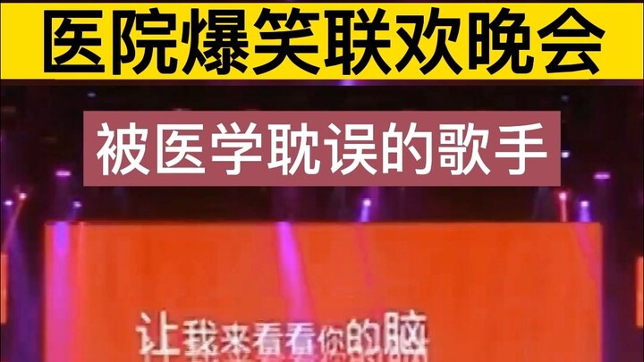 脑袋里全是：掀起了~你的头盖骨~