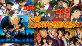 24 Detective Conan movie EDs are all great_lossless sound quality