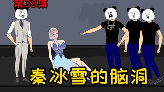 第38集【让女神变舔狗】无耻，下流！果然男人没一个好东西！