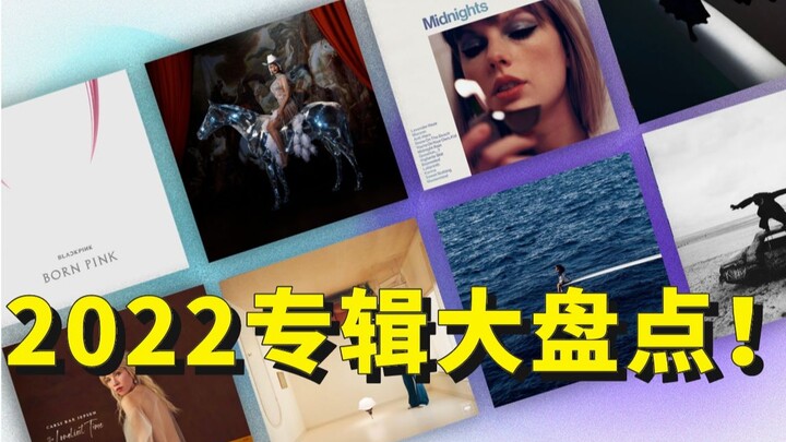 【Pembahasan Besar Album Tahun 2022】Terlaris vs Paling Sepi Penjualan