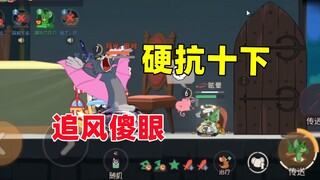 Tom and Jerry Mobile Game: Do you believe you can withstand ten hits? Save your teammates!