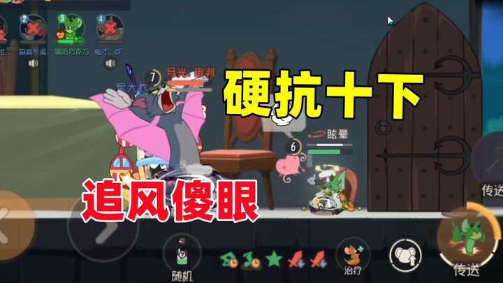 Tom and Jerry Mobile Game: Do you believe you can withstand ten hits? Save your teammates!