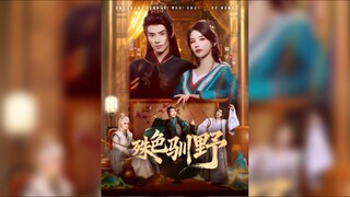 《殊色驯野》Special Colors And Tamed Wild | Zhang TingRui & JinZi