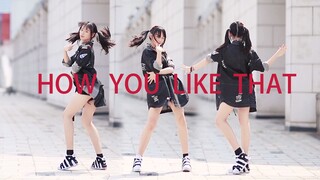 【Cana】How do you like that