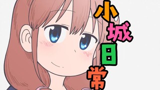 【中日歌词/京阿尼/完整ED】小城日常 CITY THE ANIMATION ED「LUCKY」TOMOO【无损音质】